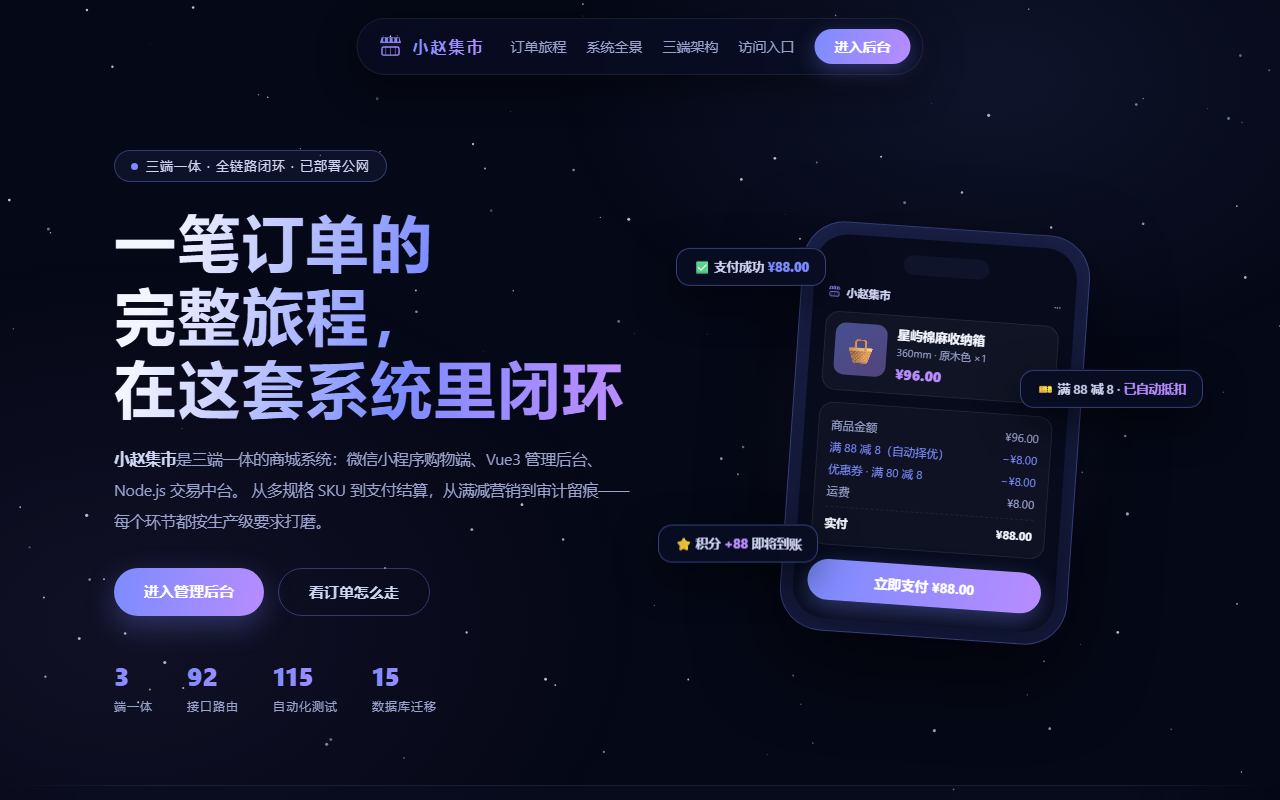 小赵集市官网首屏